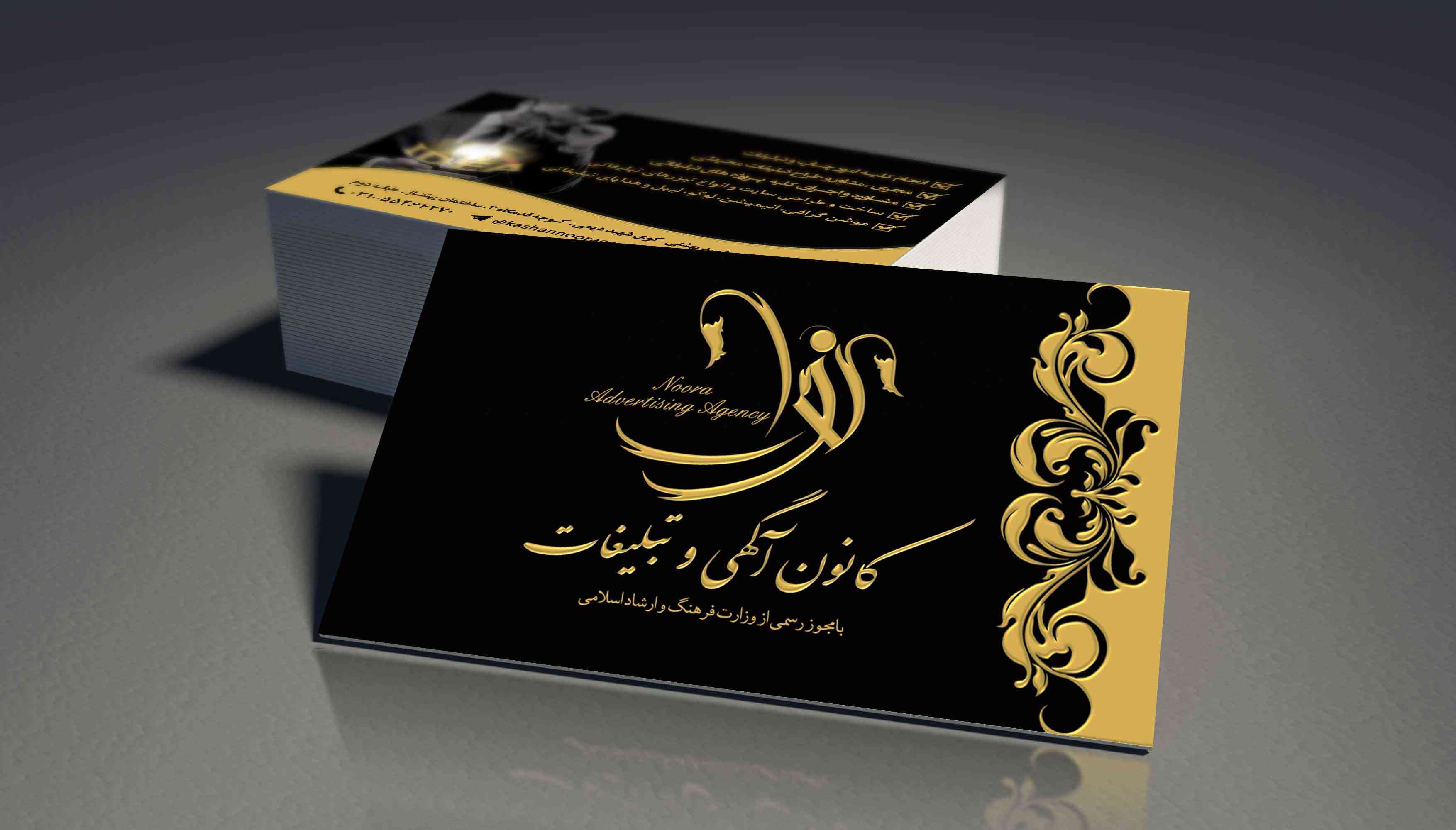 طراحی و چاپ کارت ویزیت تبریز | چاپ افست و دیجیتال با کیفیت بالا